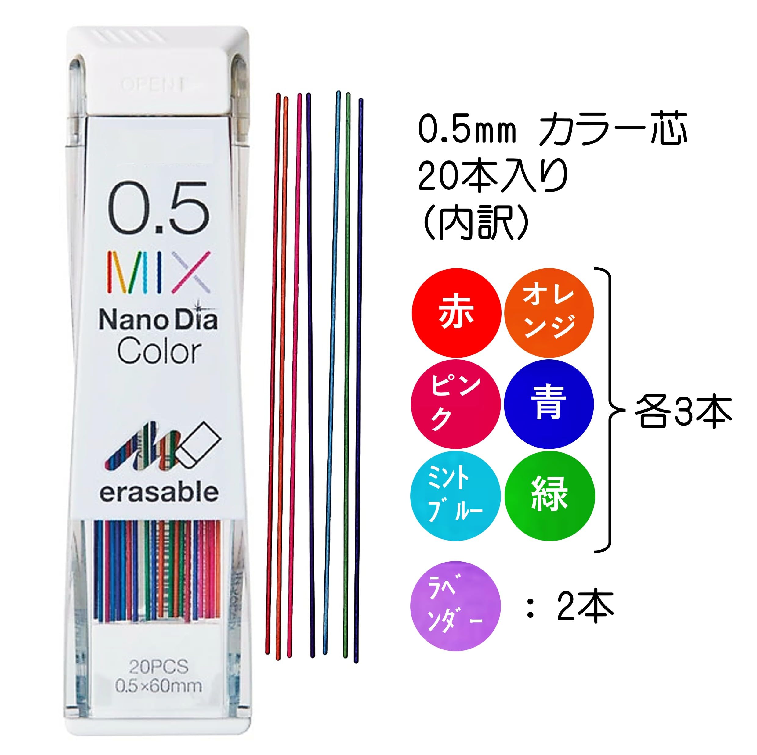 Amazon.co.jp: 【単品販売】 ナノダイヤカラー カラーシャープ替芯 0.5